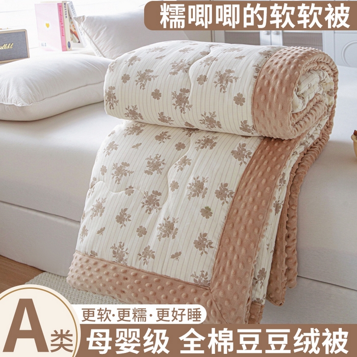 91家纺网 家纺一手货源 找家纺 （总）柏薇 2025新款A类全棉纯棉豆豆绒被 被子被芯