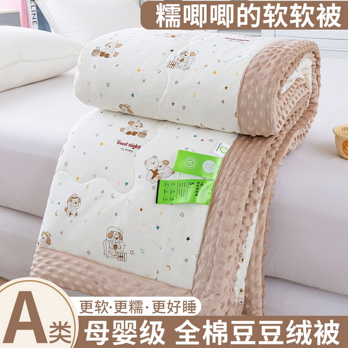 91家纺网 家纺一手货源 找家纺 （总）柏薇 2025新款A类全棉纯棉豆豆绒被 被子被芯