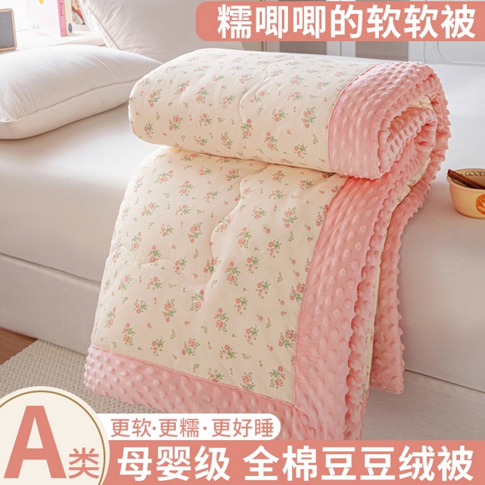 91家纺网 家纺一手货源 找家纺 （总）柏薇 2025新款A类全棉纯棉豆豆绒被 被子被芯