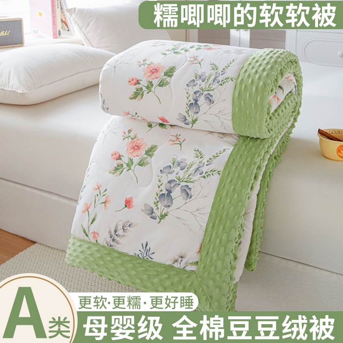 柏薇 2025新款A类全棉纯棉豆豆绒被 被子被芯 蝶恋花