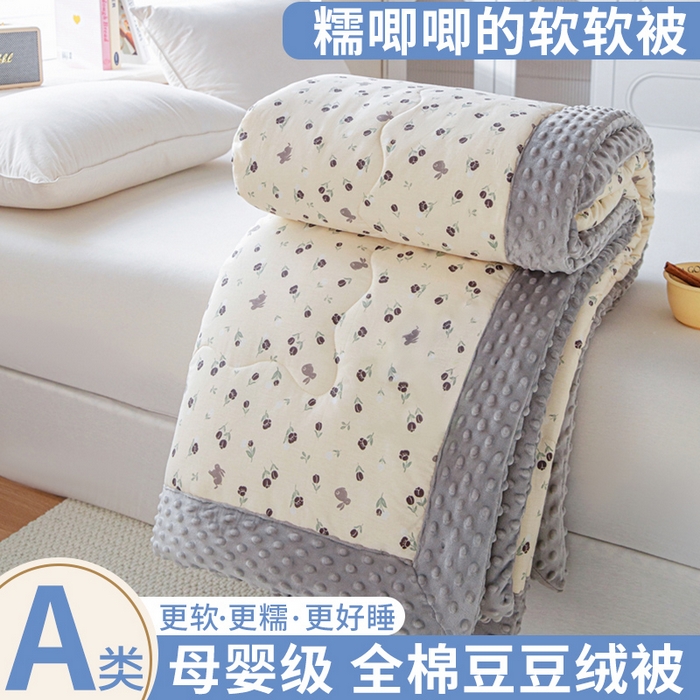 柏薇 2025新款A类全棉纯棉豆豆绒被 被子被芯 哈哈兔