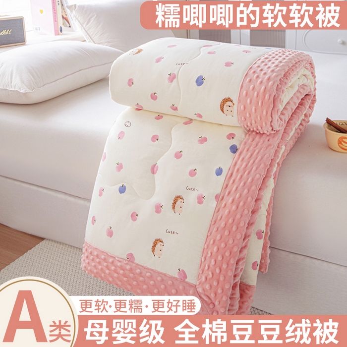 柏薇 2025新款A类全棉纯棉豆豆绒被 被子被芯 桃桃