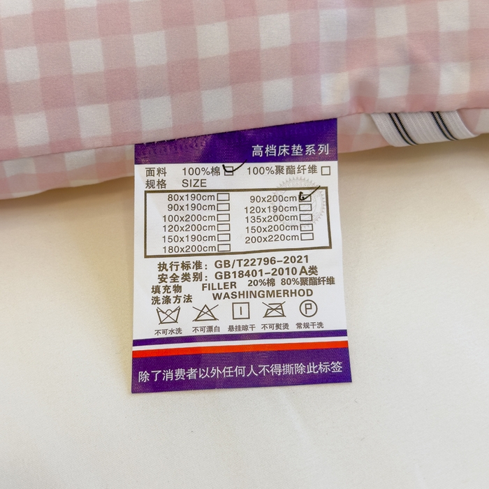 91家纺网 家纺一手货源 找家纺 默忆 2025新款学生新疆棉花床褥褥子 粉白格子