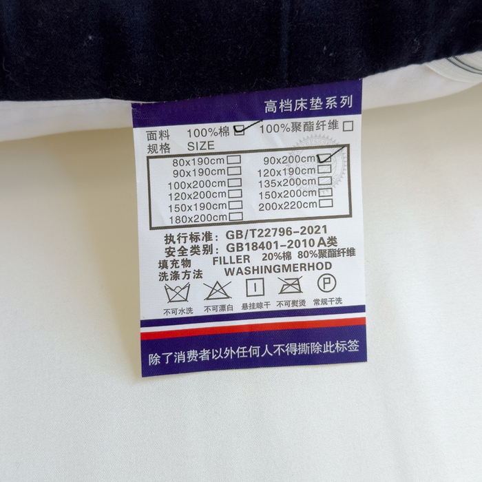 91家纺网 家纺一手货源 找家纺 默忆 2025新款学生新疆棉花床褥褥子 黑条纹