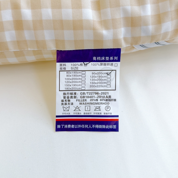 91家纺网 家纺一手货源 找家纺 默忆 2025新款学生新疆棉花床褥褥子 黄白格子