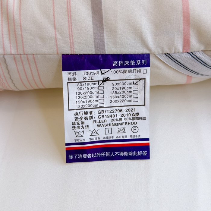 91家纺网 家纺一手货源 找家纺 默忆 2025新款学生新疆棉花床褥褥子 浅粉色条纹