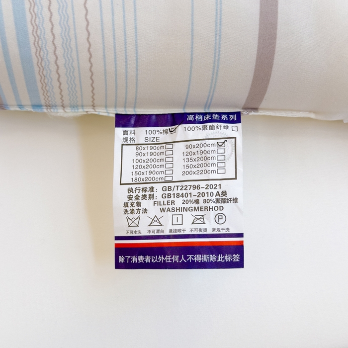 91家纺网 家纺一手货源 找家纺 默忆 2025新款学生新疆棉花床褥褥子 浅蓝色横条纹