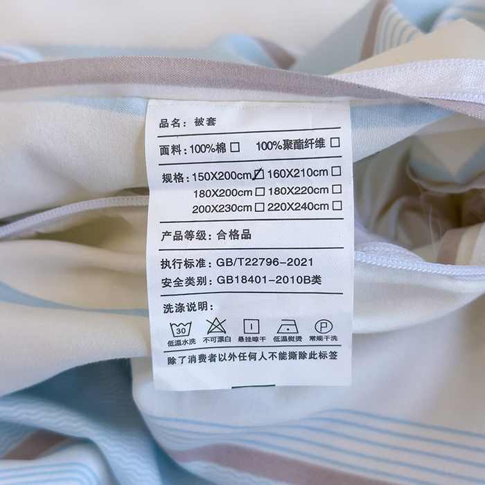 91家纺网 家纺一手货源 找家纺 默忆 2025新款亲肤水洗棉学生三件套 浅蓝条纹