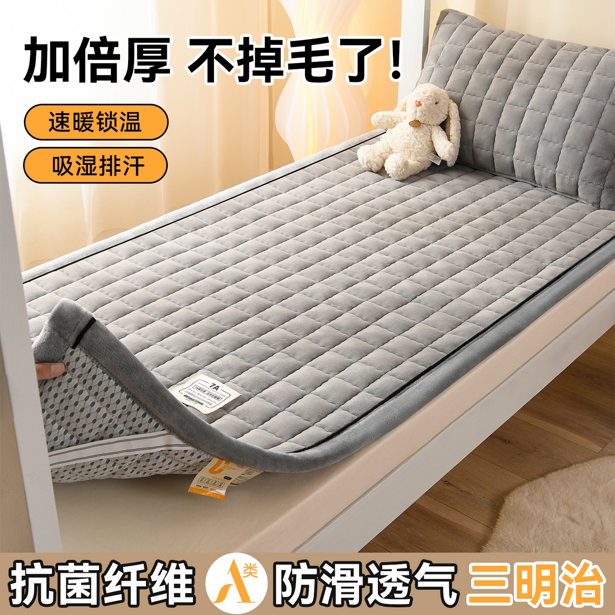 91家纺网 家纺一手货源 找家纺 欧邦 2025新款240克臻棉绒和煦春风系列床垫学生床 和煦春风-象灰