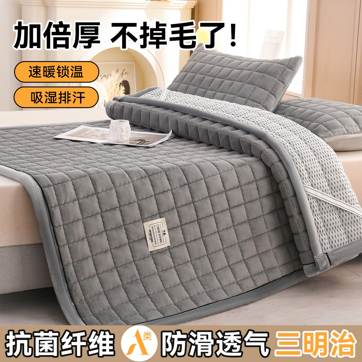 91家纺网 家纺一手货源 找家纺 （总）欧邦 2025新款加厚臻棉绒半消光牛奶绒床垫床褥学生榻榻米薄垫子