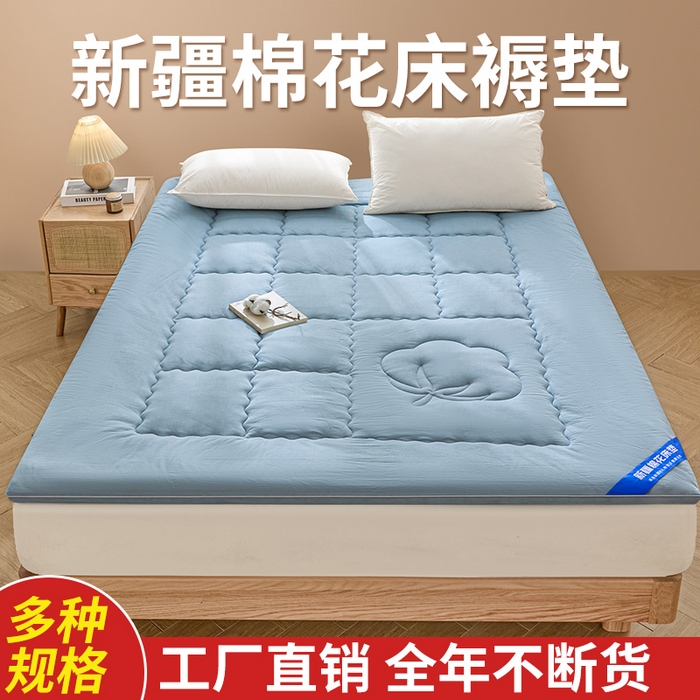 91家纺网 家纺一手货源 找家纺 （总）悠米悠家 2025新款亲肤加厚棉花夹棉床褥