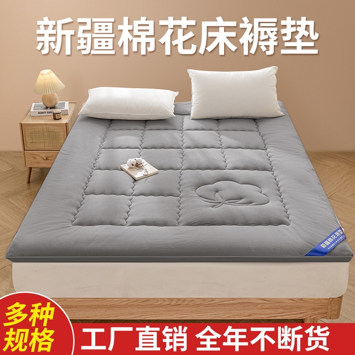 91家纺网 家纺一手货源 找家纺 （总）悠米悠家 2025新款亲肤加厚棉花夹棉床褥