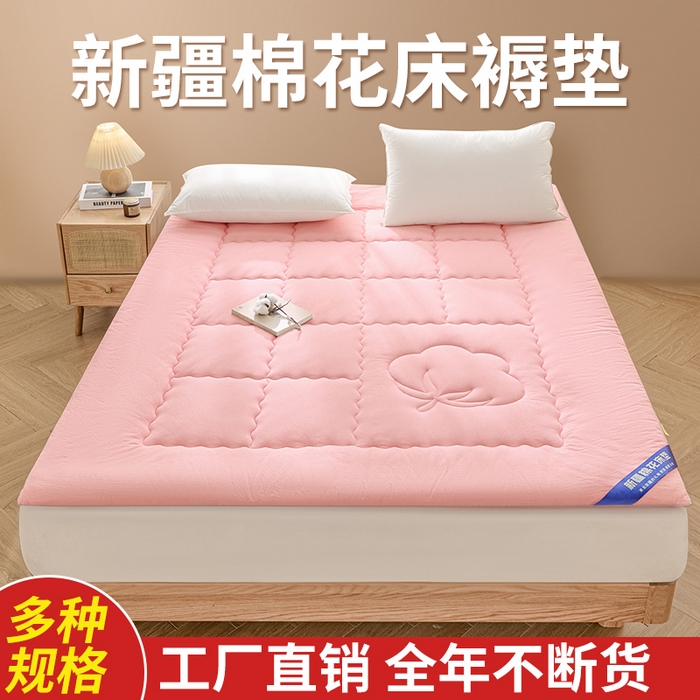 91家纺网 家纺一手货源 找家纺 （总）悠米悠家 2025新款亲肤加厚棉花夹棉床褥