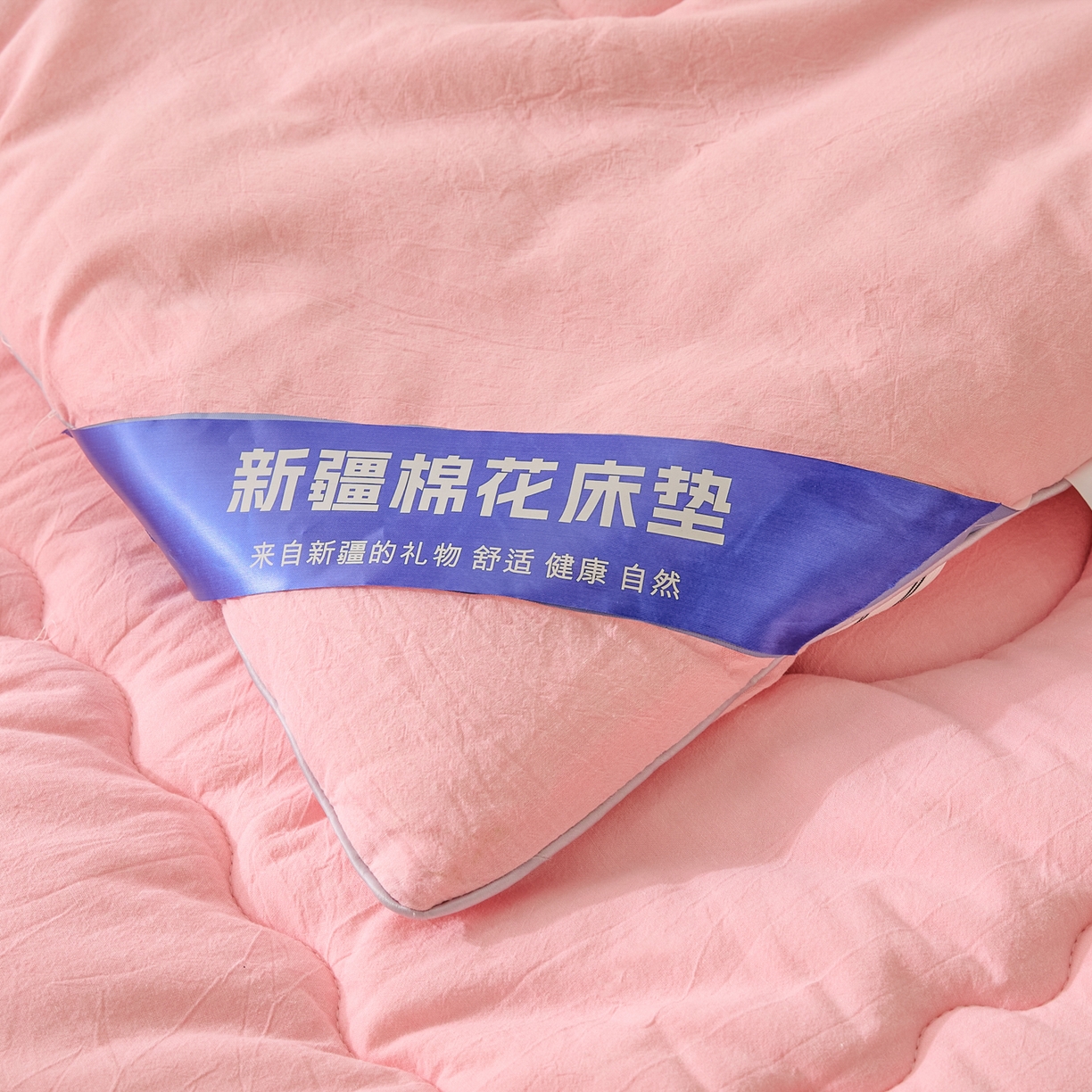91家纺网 家纺一手货源 找家纺 悠米悠家 2025新款亲肤加厚棉花夹棉床褥 粉色
