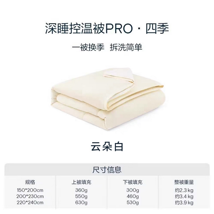 91家纺网 家纺一手货源 找家纺 （总）花享莱 2025秋冬新款亚朵被子同款深睡被PRO四季被冬被子母被春秋被保暖控温被子被芯