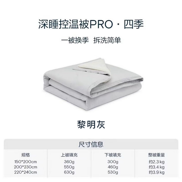 91家纺网 家纺一手货源 找家纺 （总）花享莱 2025秋冬新款亚朵被子同款深睡被PRO四季被冬被子母被春秋被保暖控温被子被芯