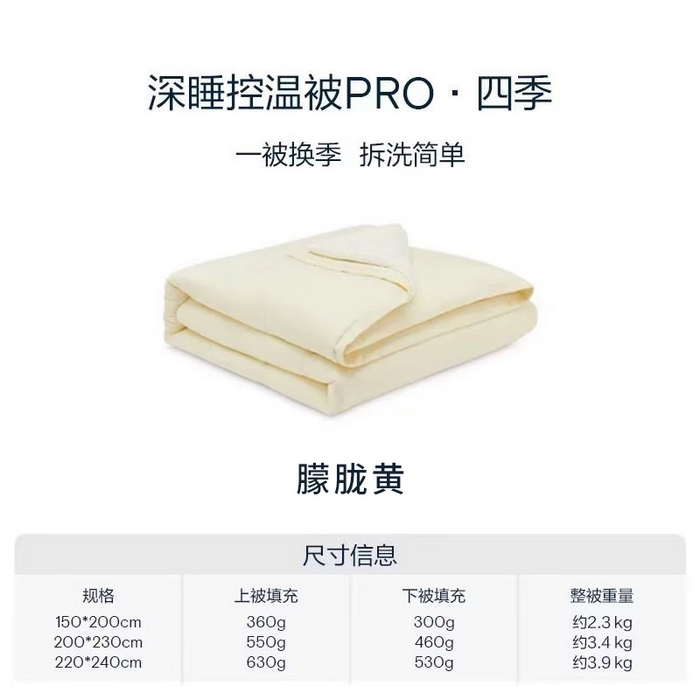 91家纺网 家纺一手货源 找家纺 （总）花享莱 2025秋冬新款亚朵被子同款深睡被PRO四季被冬被子母被春秋被保暖控温被子被芯