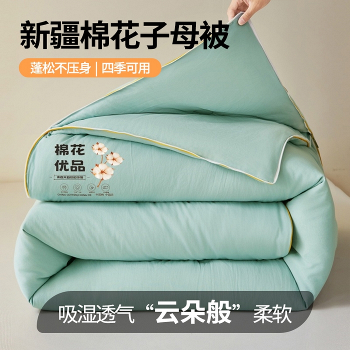 91家纺网 家纺一手货源 找家纺 仁凯2025新款A类棉花优品子母被 被子被芯冬被春秋被学生被（提供买家秀检测报告） 橄榄绿-优品