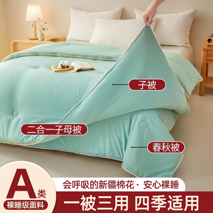 91家纺网 家纺一手货源 找家纺 仁凯2025新款A类棉花优品子母被 被子被芯冬被春秋被学生被（提供买家秀检测报告） 橄榄绿-优品