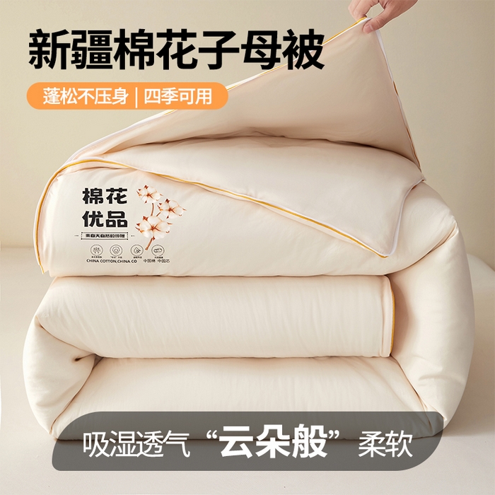 91家纺网 家纺一手货源 找家纺 仁凯2025新款A类棉花优品子母被 被子被芯冬被春秋被学生被（提供买家秀检测报告） 珍珠白-优品