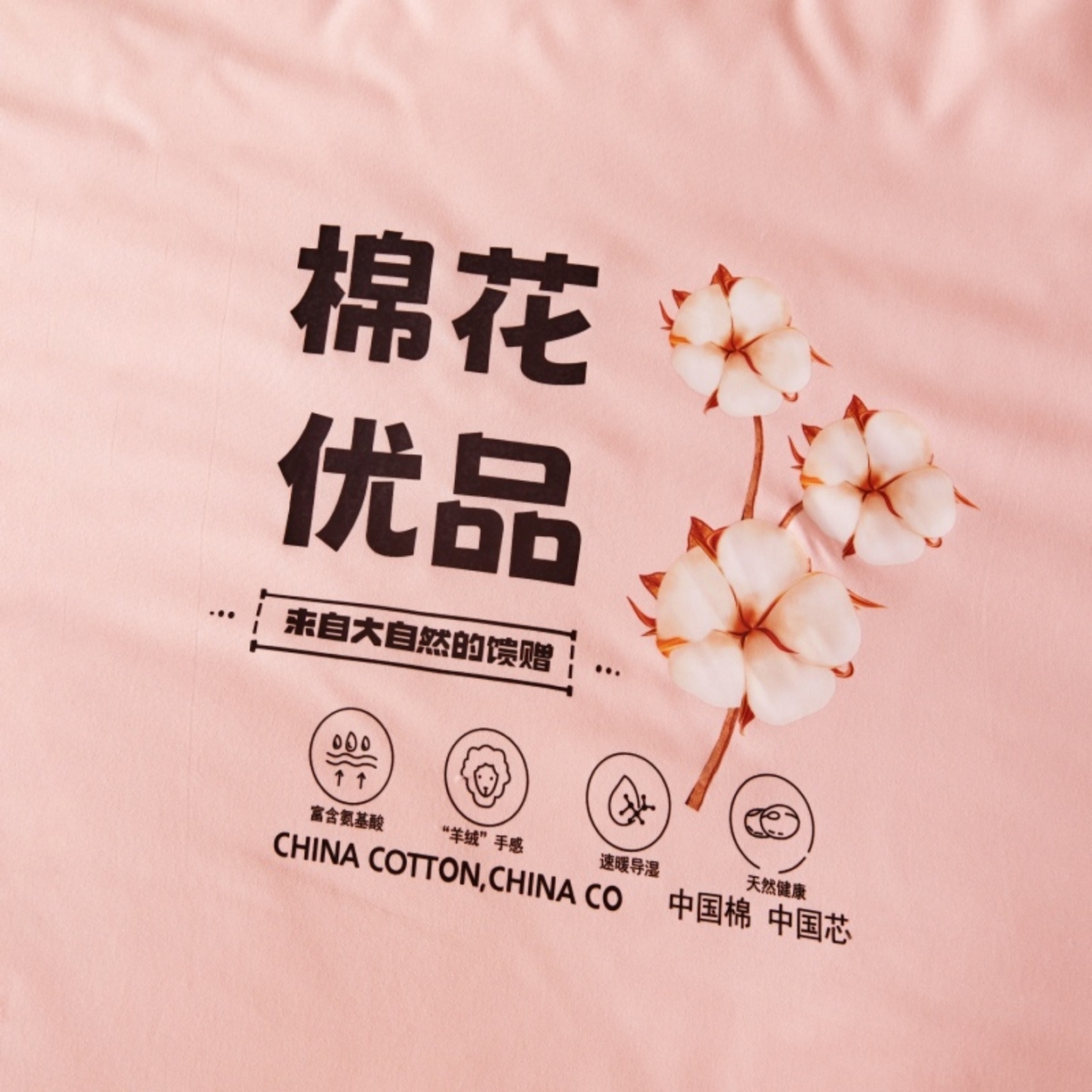 91家纺网 家纺一手货源 找家纺 仁凯2025新款A类棉花优品子母被 被子被芯冬被春秋被学生被（提供买家秀检测报告） 蜜桃粉-优品