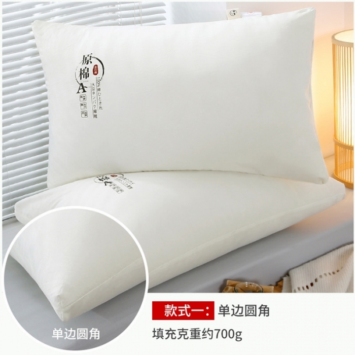 永乐枕芯 2025新款A类抗菌防螨原棉双边大豆枕原棉枕芯 单边圆角