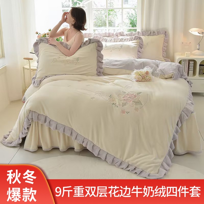 91家纺网 家纺一手货源 找家纺 （总）鑫喜莱家纺 2025新款刺绣双层花边牛奶绒四件套（注意控价 标准尺寸156元，实际售价不得低于控价的价格)