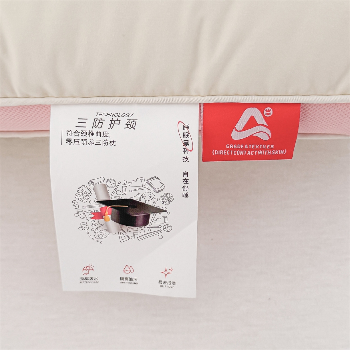 91家纺网 家纺一手货源 找家纺 麦肯锡 2025新款A类三防全棉护颈亲子枕 粉色