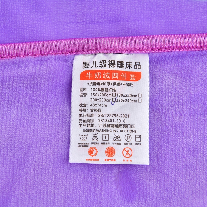 91家纺网 家纺一手货源 找家纺 新8.5-9.5斤法莱绒四件套珊瑚牛奶金貂绒四件套床裙 菲菲兔