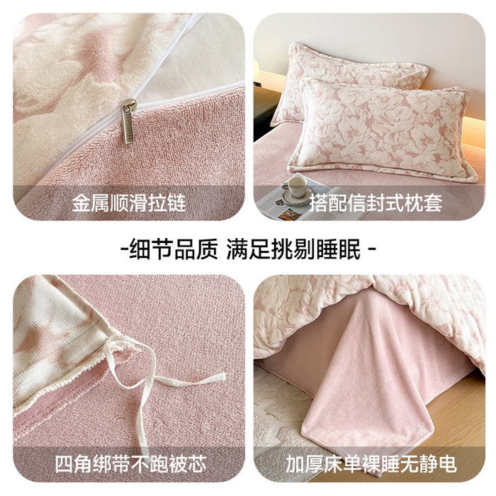 91家纺网 家纺一手货源 找家纺 鸿羽樱家纺《原伊菲晓》 2025新款立体浮雕绒牛奶绒加厚保暖四件套 繁花-粉