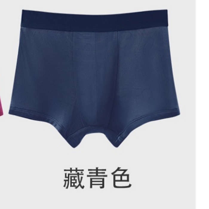 蚕云阁蚕丝家居 2025新款男士平角内裤 藏青色