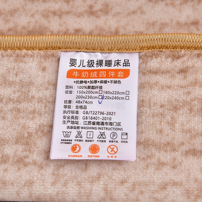 91家纺网 家纺一手货源 找家纺 新8.5-9.5斤法莱绒四件套珊瑚牛奶金貂绒四件套床裙 心语