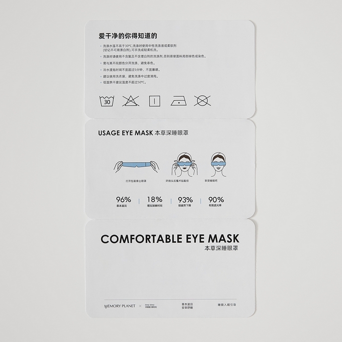 91家纺网 家纺一手货源 找家纺 境月枕芯坊 2025新款草本深睡眼罩 本草深睡眼罩-藏青蓝 72x12cm/只