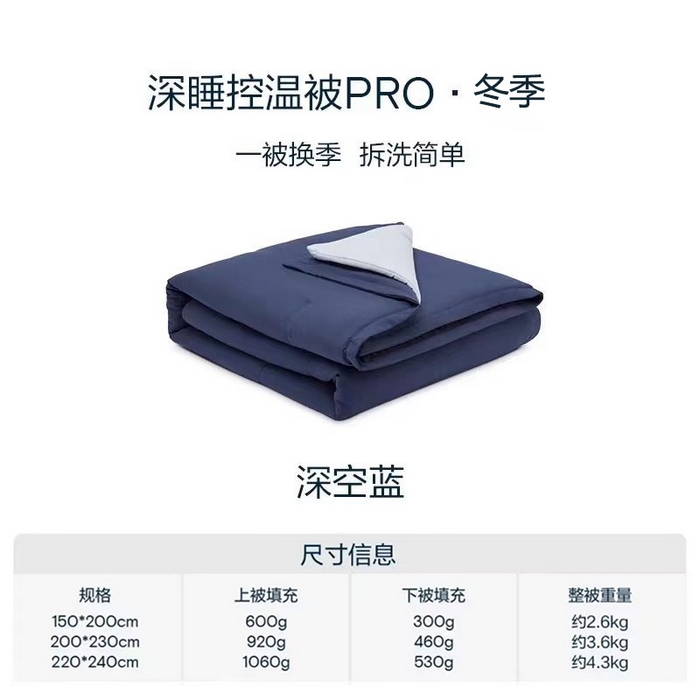 91家纺网 家纺一手货源 找家纺 （总）花享莱 2025秋冬新款亚朵被子同款深睡被PRO四季被冬被子母被春秋被保暖控温被子被芯