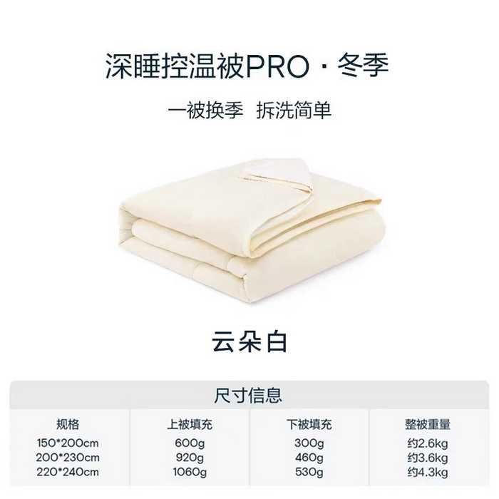 91家纺网 家纺一手货源 找家纺 （总）花享莱 2025秋冬新款亚朵被子同款深睡被PRO四季被冬被子母被春秋被保暖控温被子被芯