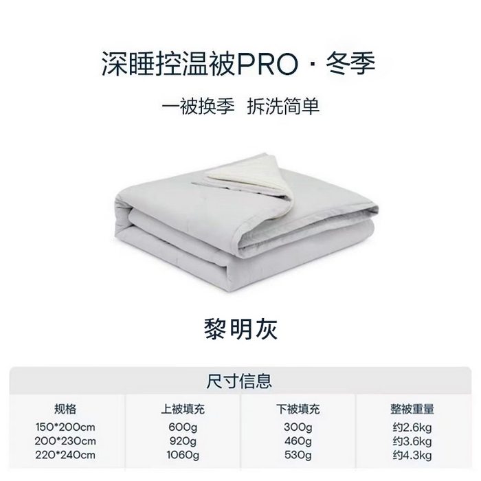 91家纺网 家纺一手货源 找家纺 （总）花享莱 2025秋冬新款亚朵被子同款深睡被PRO四季被冬被子母被春秋被保暖控温被子被芯