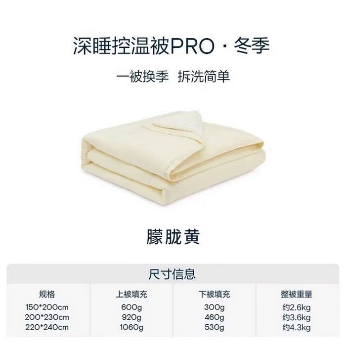 91家纺网 家纺一手货源 找家纺 （总）花享莱 2025秋冬新款亚朵被子同款深睡被PRO四季被冬被子母被春秋被保暖控温被子被芯