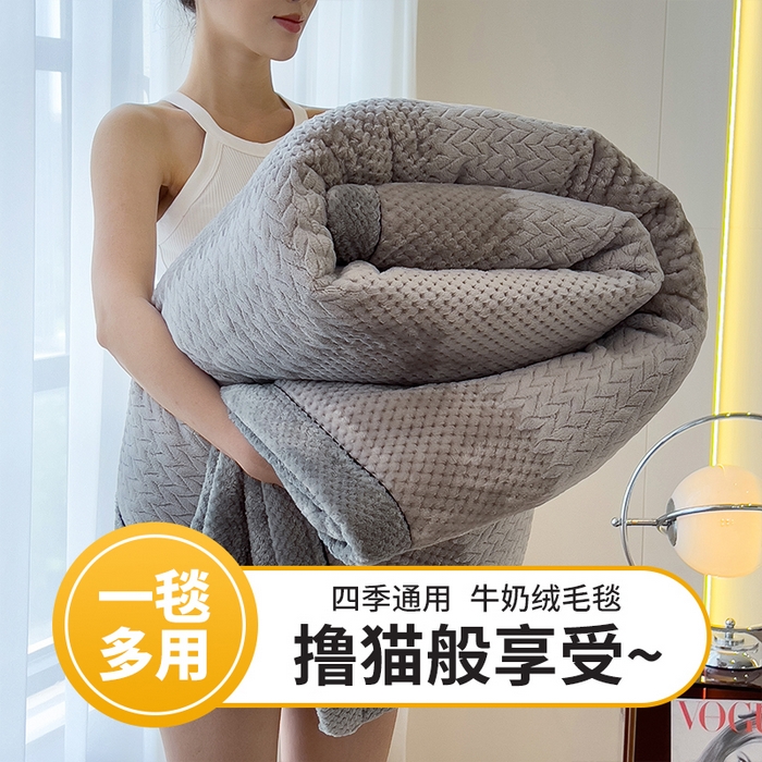 91家纺网 家纺一手货源 找家纺 世纪绒品 2025新款A类撸猫色织牛奶绒多功能毛毯 艾森-浅灰