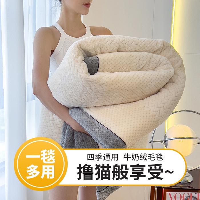 91家纺网 家纺一手货源 找家纺 世纪绒品 2025新款A类撸猫色织牛奶绒多功能毛毯 艾森-米白