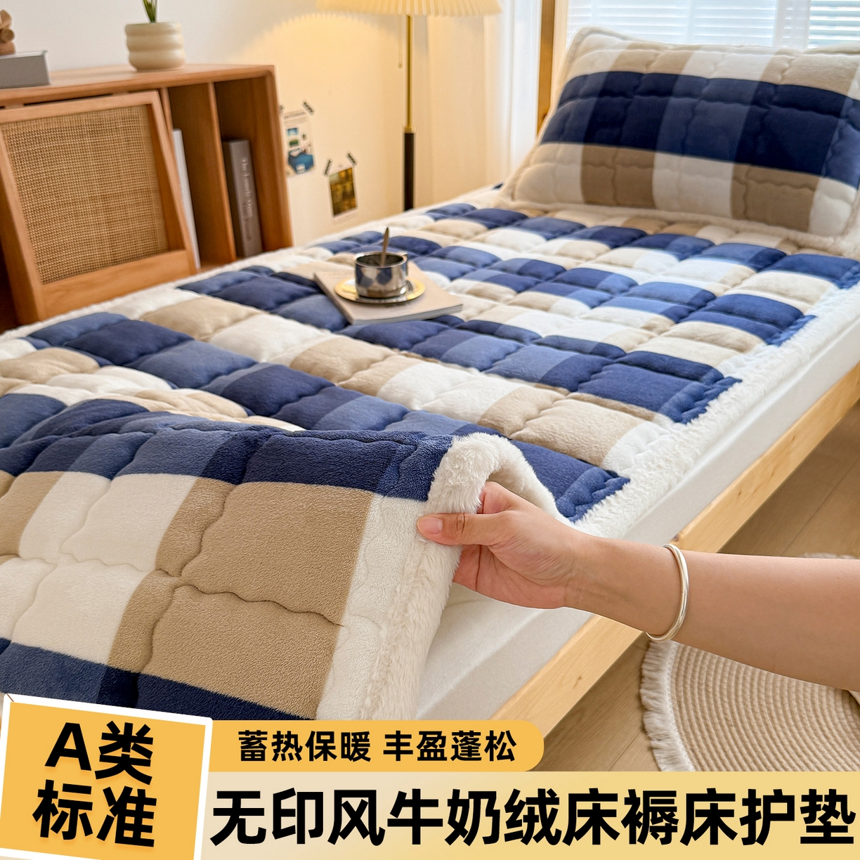 （总）兄弟坊 2025新款A类牛奶绒无印风格子加厚床褥床护垫学生床垫