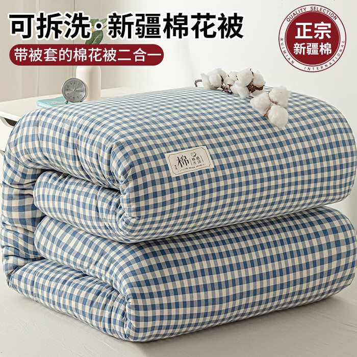 悠米悠家 2025新款蓬松保暖可拆洗新疆棉花被子被芯 蓝小格