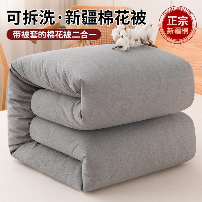 悠米悠家 2025新款蓬松保暖可拆洗新疆棉花被子被芯 浅灰色