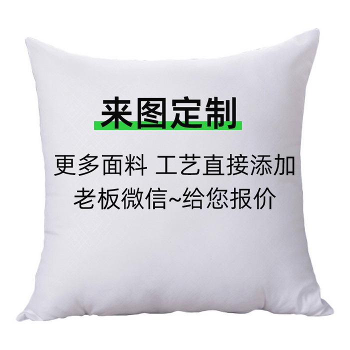 91家纺网 家纺一手货源 找家纺 （总）新奇异 2025新款活动礼品抱枕靠垫靠枕定制支持小批量来图定制diy