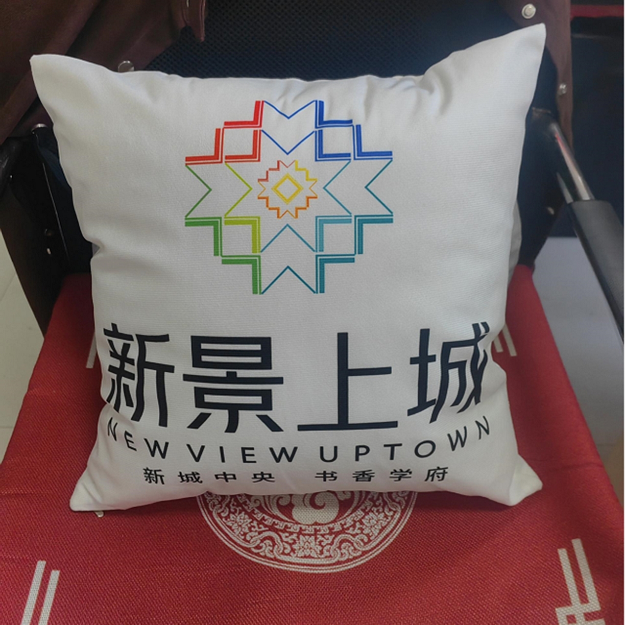 91家纺网 家纺一手货源 找家纺 （总）新奇异 2025新款活动礼品抱枕靠垫靠枕定制支持小批量来图定制diy