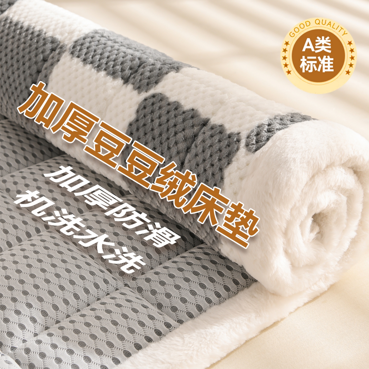 91家纺网 家纺一手货源 找家纺 （总）云木里 2025新款豆豆绒床垫床褥床护垫