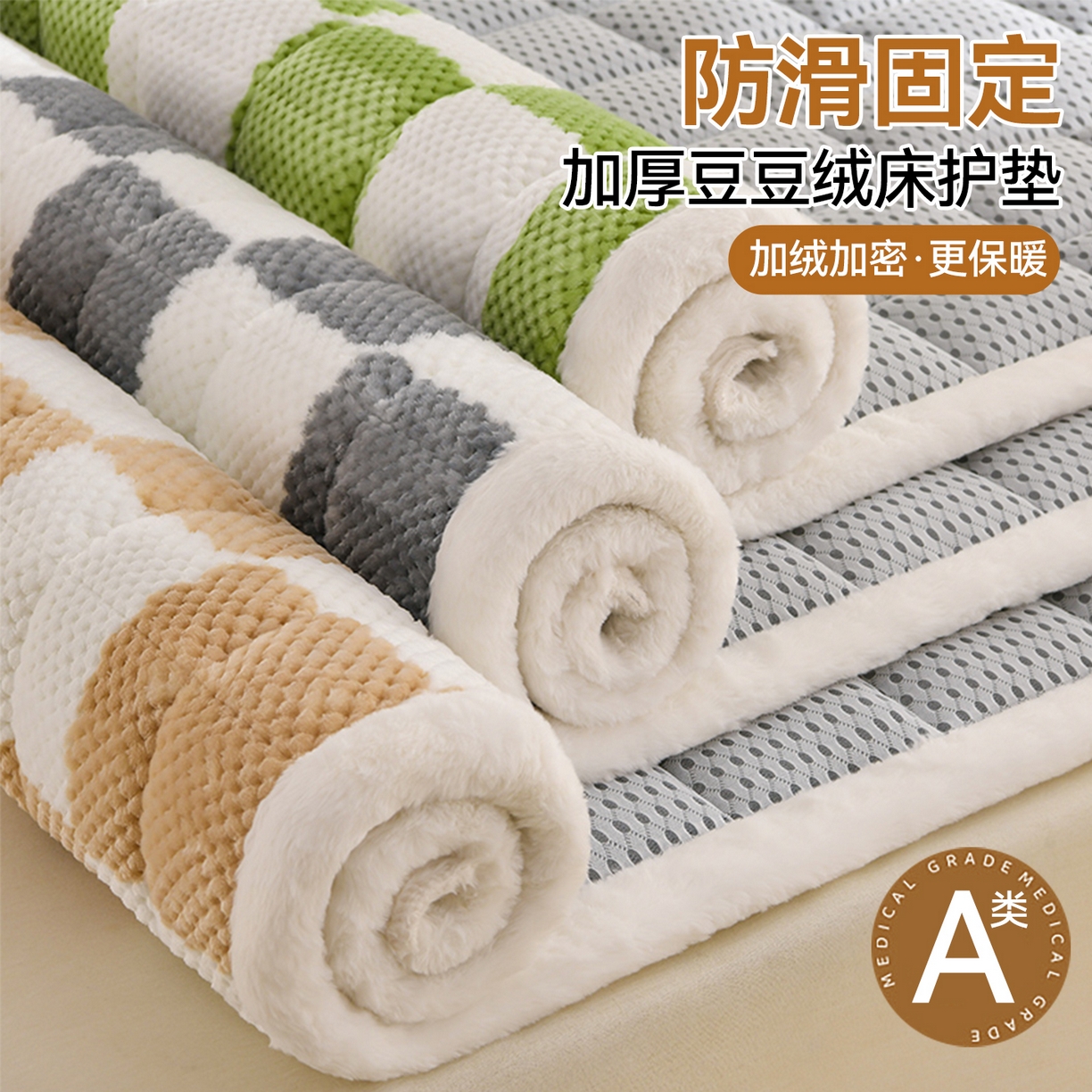 91家纺网 家纺一手货源 找家纺 （总）云木里 2025新款豆豆绒床垫床褥床护垫