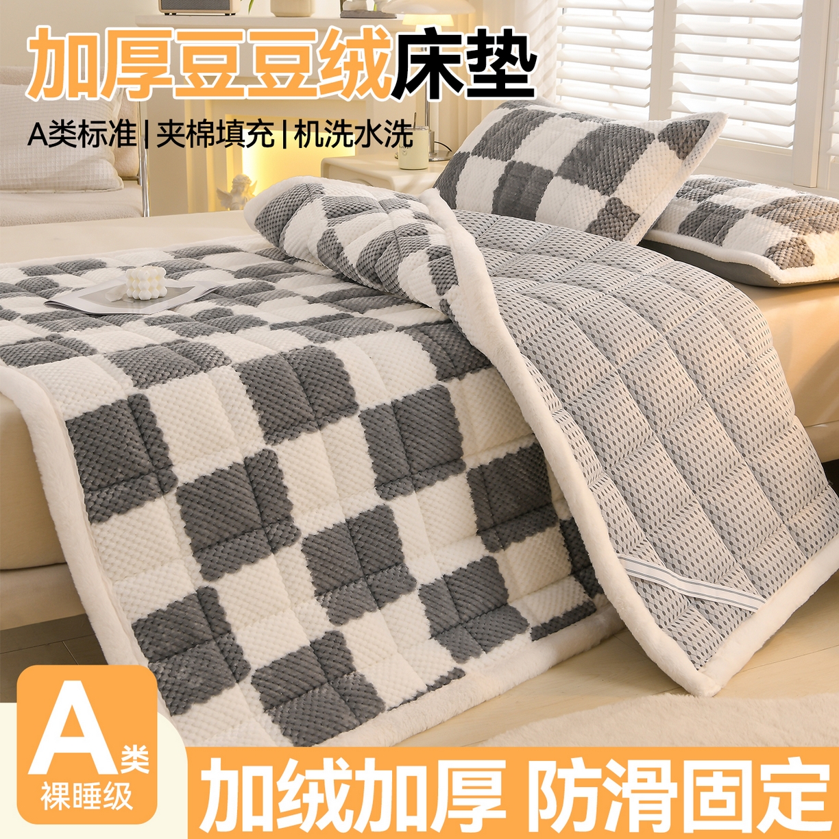 91家纺网 家纺一手货源 找家纺 云木里 2025新款豆豆绒床垫床褥床护垫 组合图仅供展示不可下单
