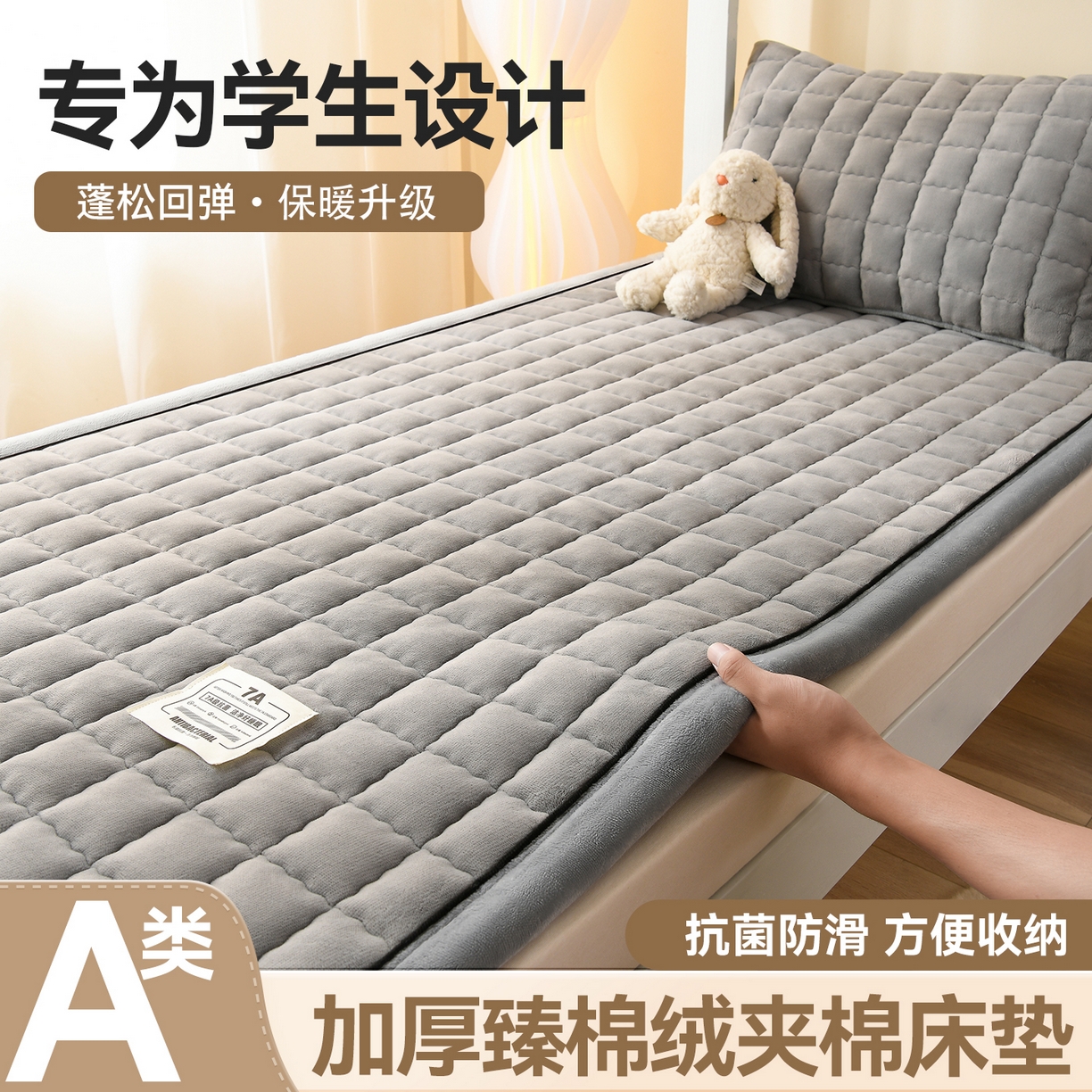91家纺网 家纺一手货源 找家纺 （总）云木里 2025新款240克臻棉绒和煦春风宿舍床垫上下铺床垫学生床-