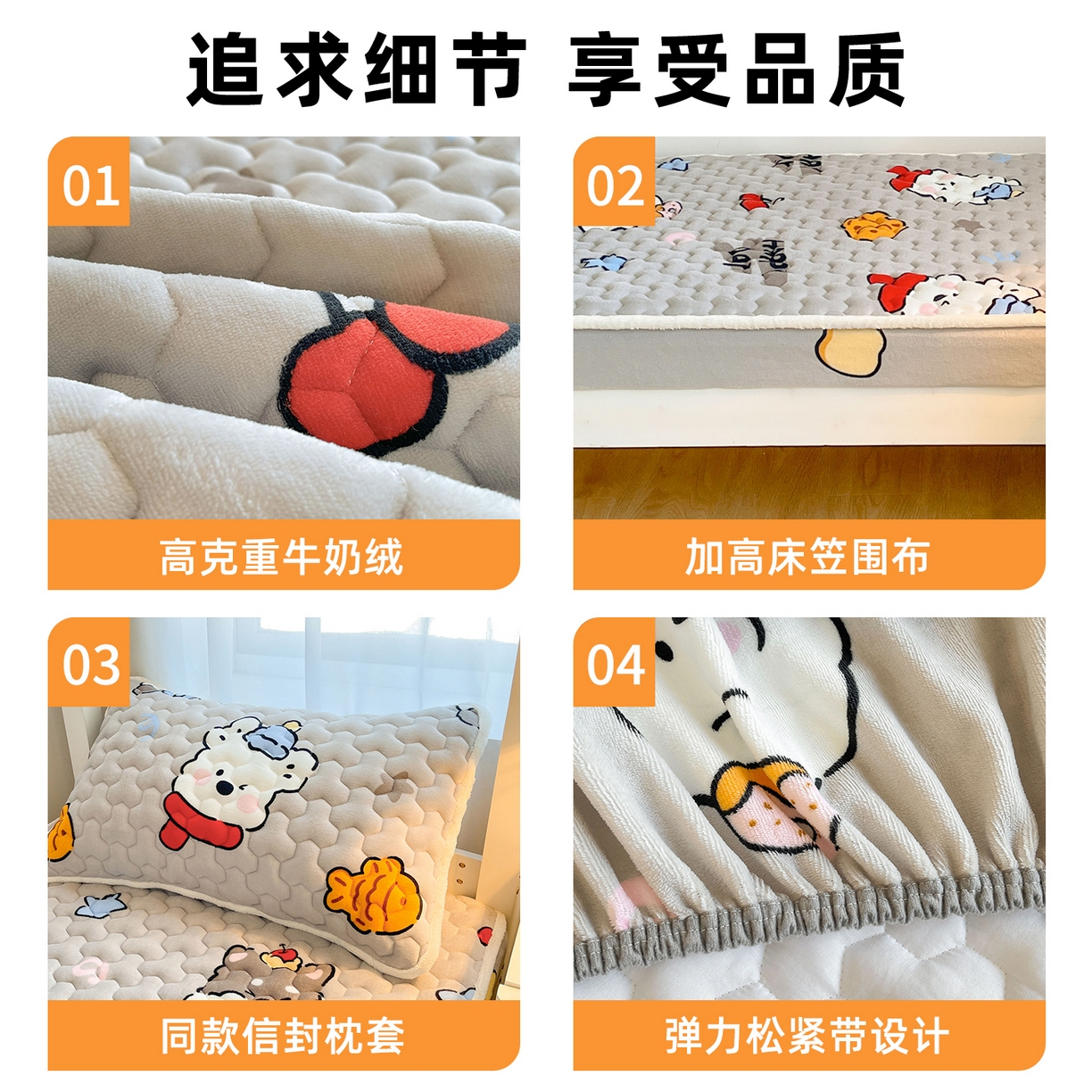 91家纺网 家纺一手货源 找家纺 （总）雯豆家纺 2025新款学生上下铺加厚牛奶绒夹棉床笠宿舍大学生床垫保护套