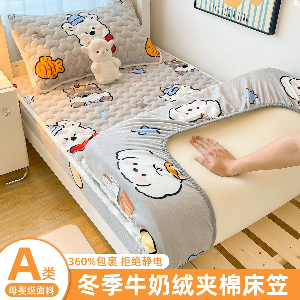 91家纺网 家纺一手货源 找家纺 （总）雯豆家纺 2025新款学生上下铺加厚牛奶绒夹棉床笠宿舍大学生床垫保护套